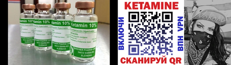 Кетамин ketamine  Жиздра 