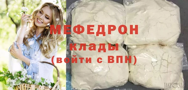 мефедрон мука Белоозёрский